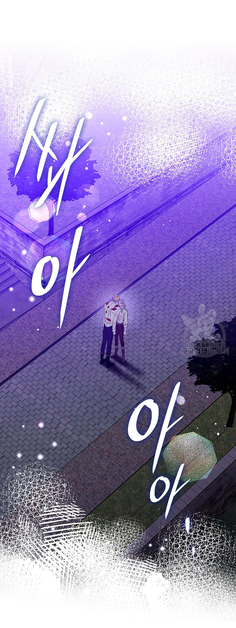 Solo los villanos son tratados Capítulo 10 - Página 60