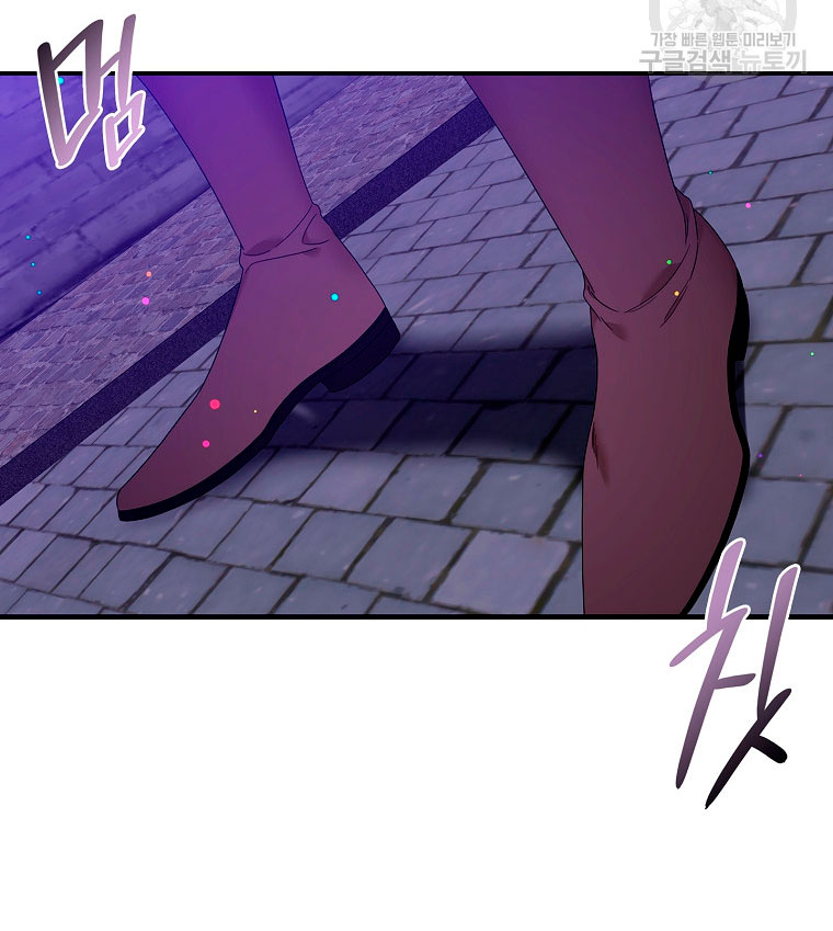 Solo los villanos son tratados Capítulo 10 - Página 72