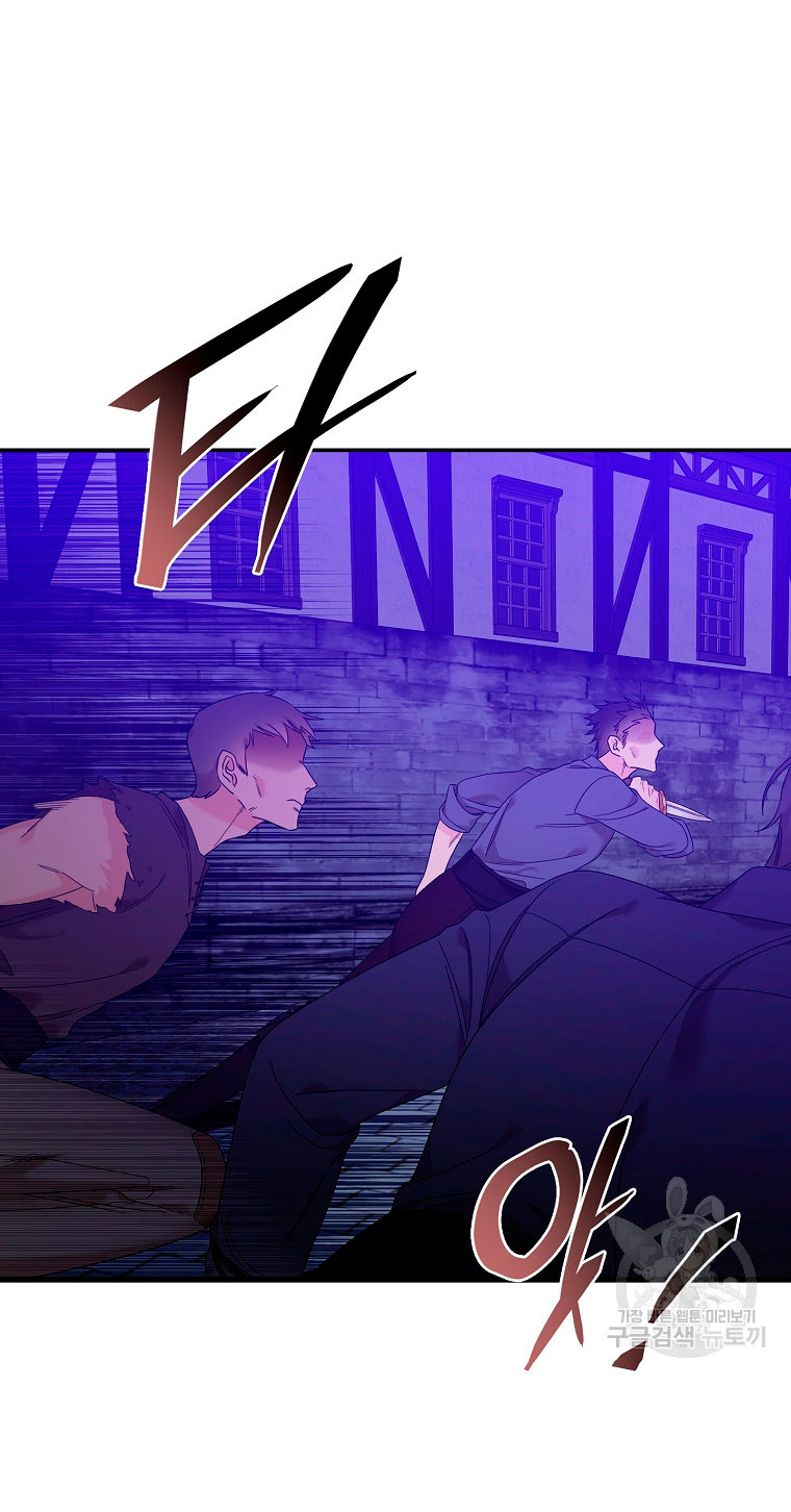 Solo los villanos son tratados Capítulo 10 - Página 82