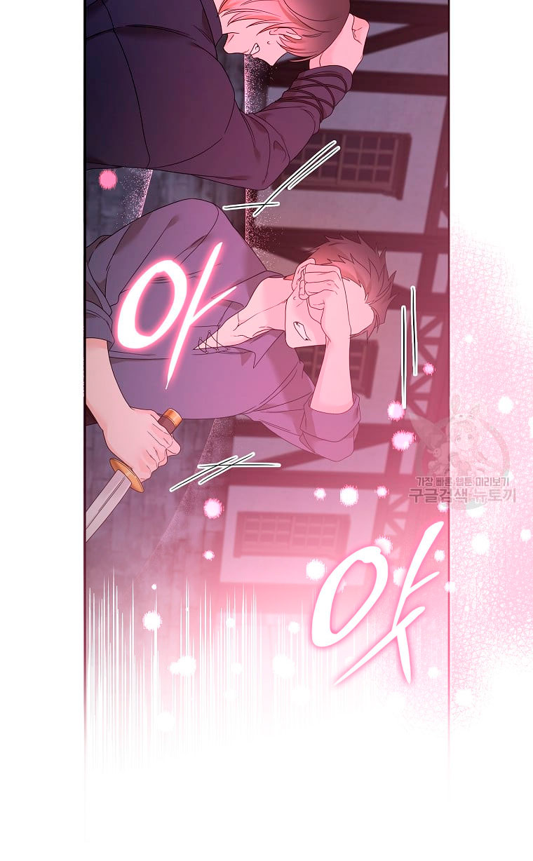 Solo los villanos son tratados Capítulo 10 - Página 84