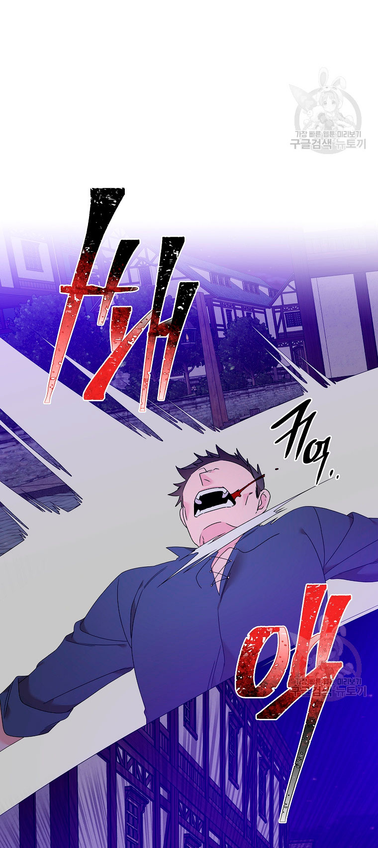 Solo los villanos son tratados Capítulo 10 - Página 86