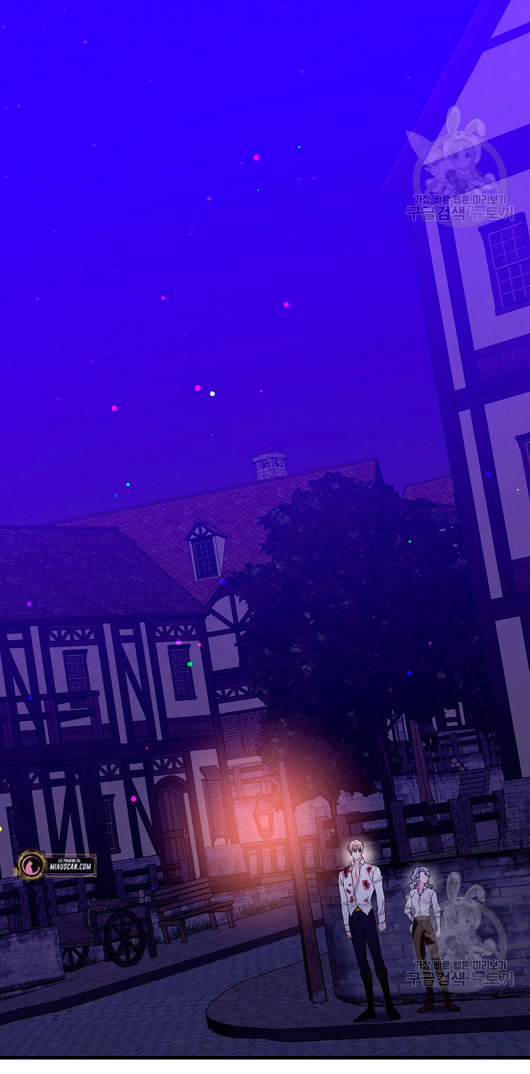 Solo los villanos son tratados Capítulo 11 - Página 17