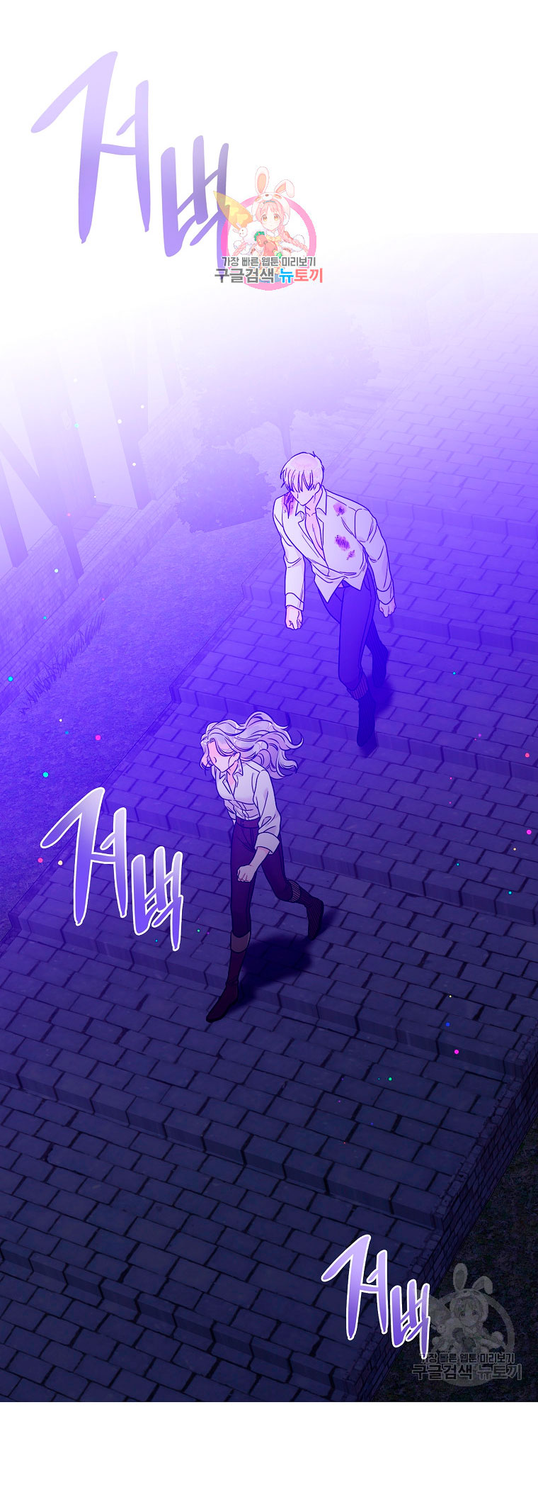 Solo los villanos son tratados Capítulo 11 - Página 3