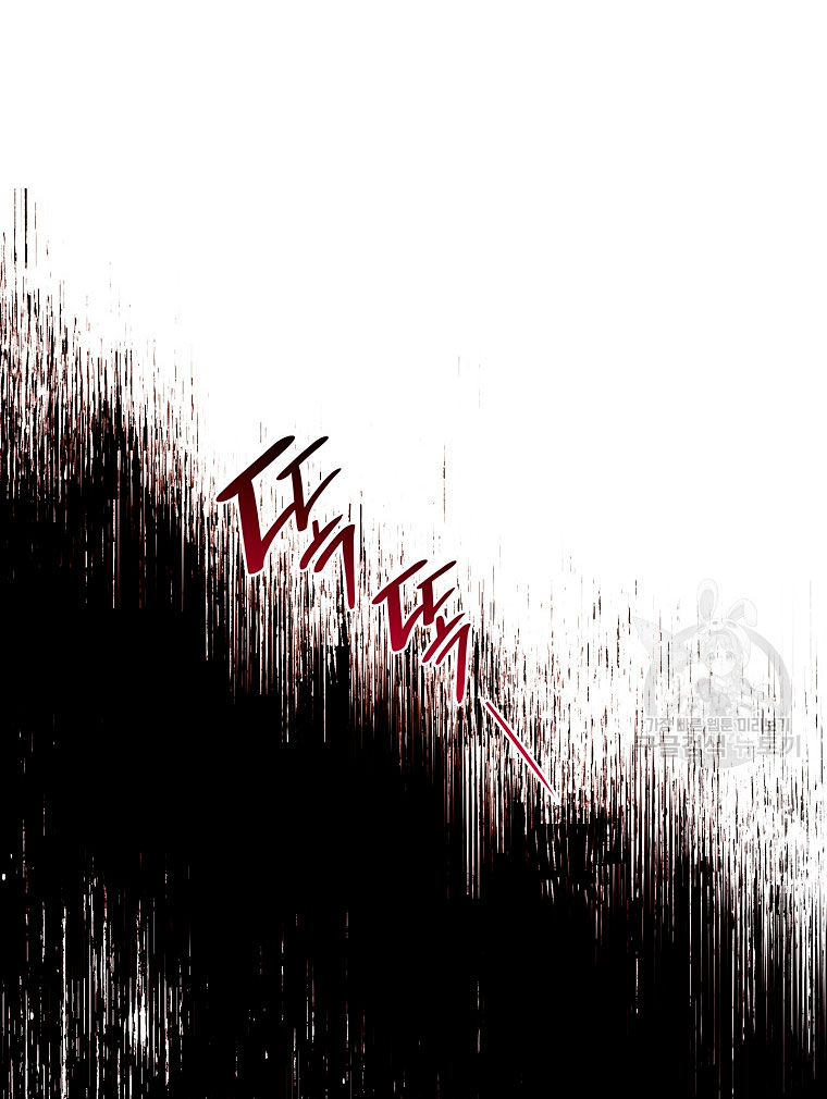 Solo los villanos son tratados Capítulo 11 - Página 52