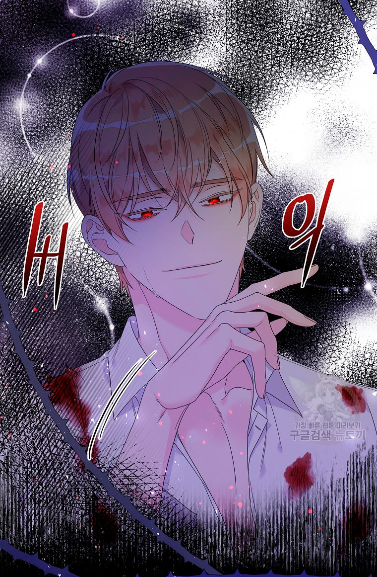 Solo los villanos son tratados Capítulo 11 - Página 7