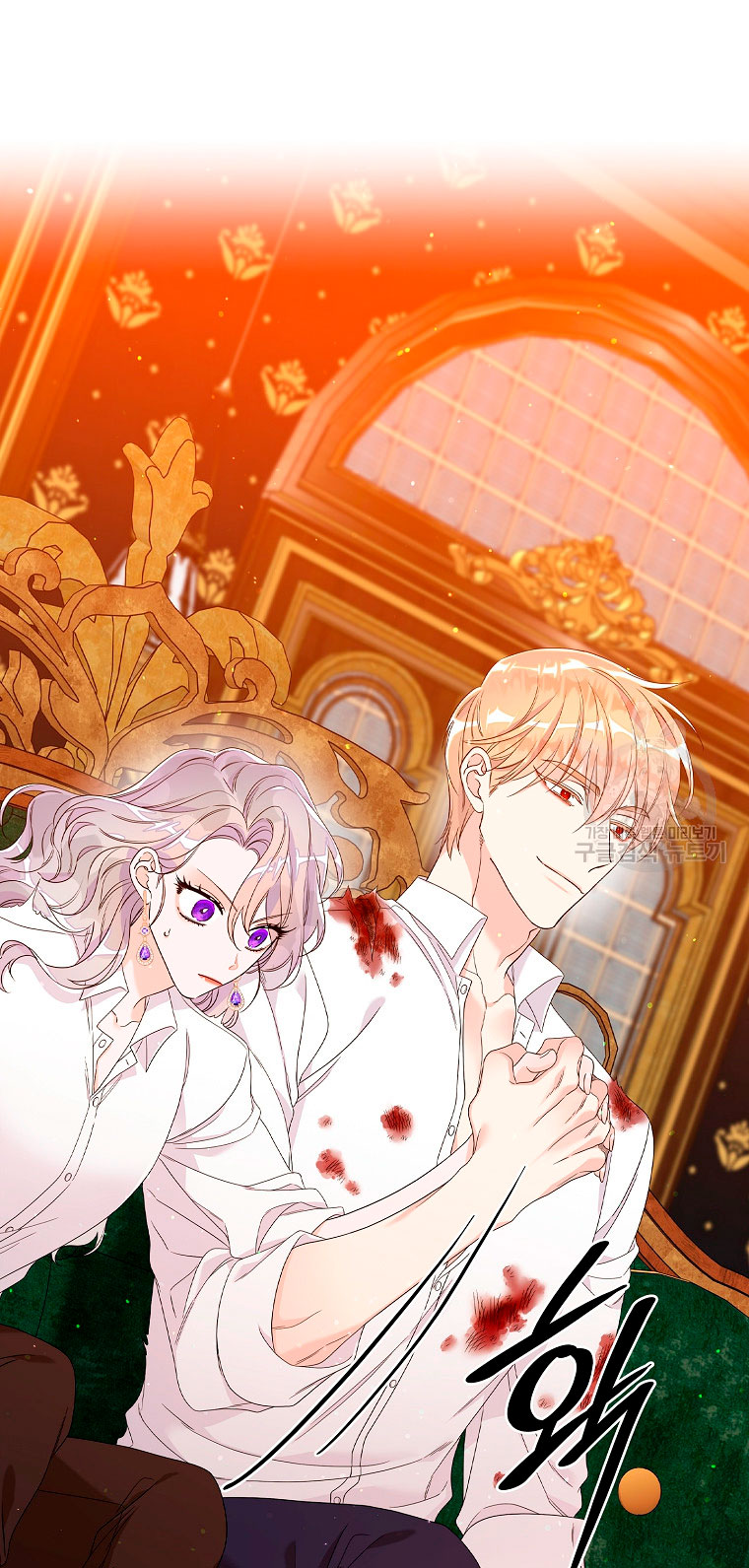 Solo los villanos son tratados Capítulo 12 - Página 24