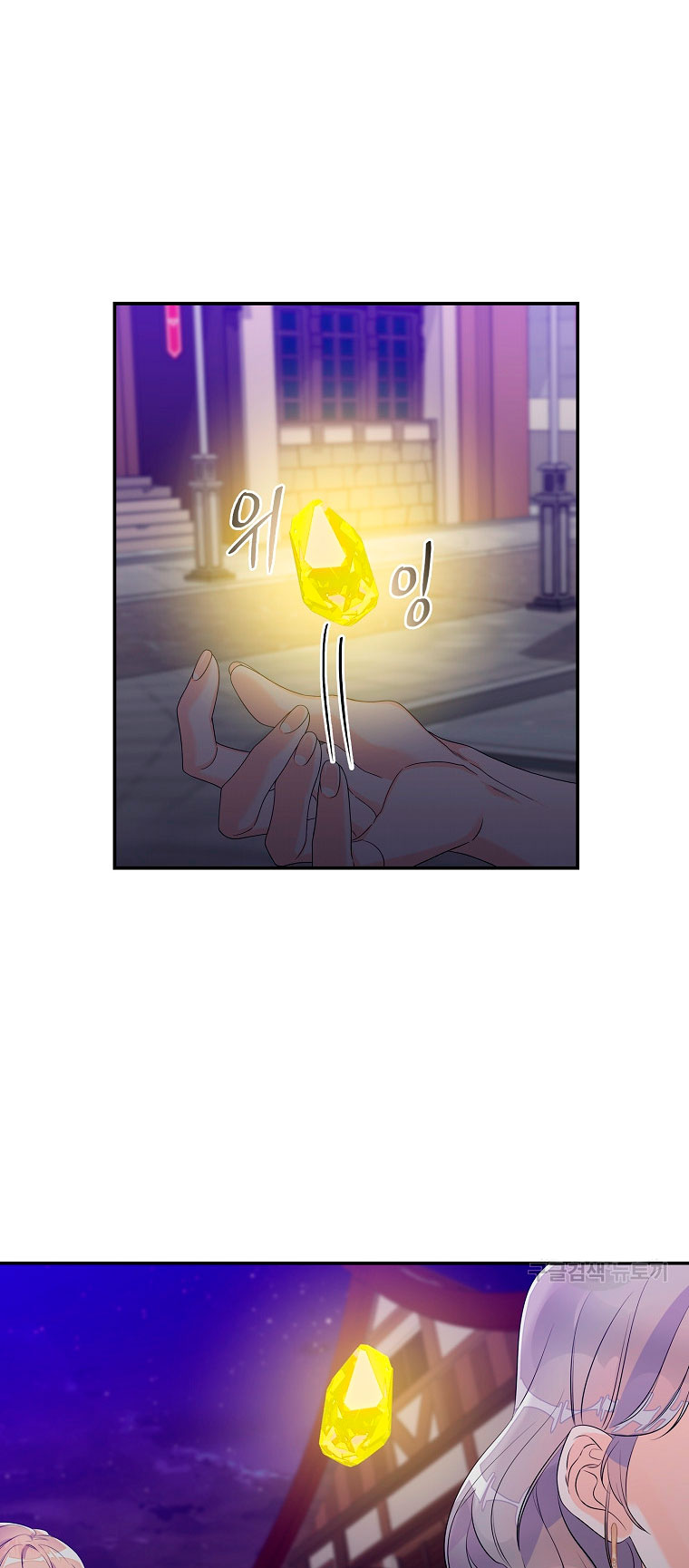 Solo los villanos son tratados Capítulo 13 - Página 48