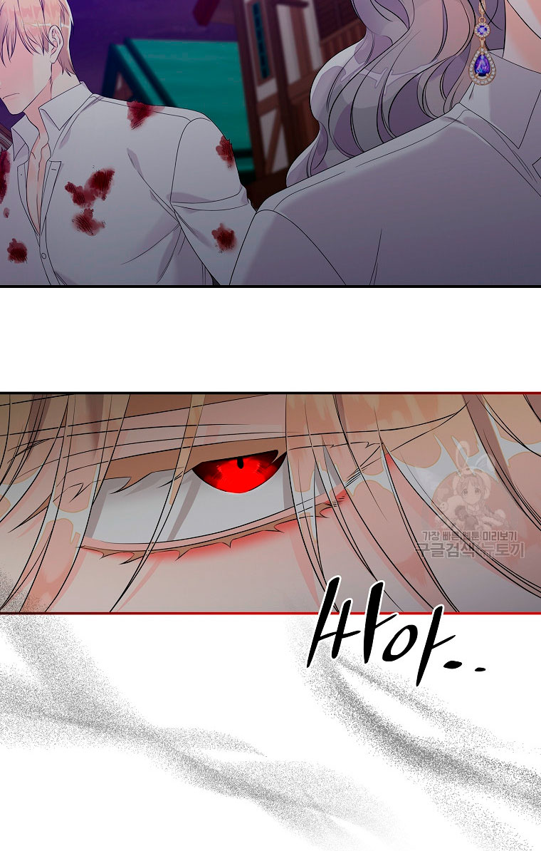 Solo los villanos son tratados Capítulo 13 - Página 49