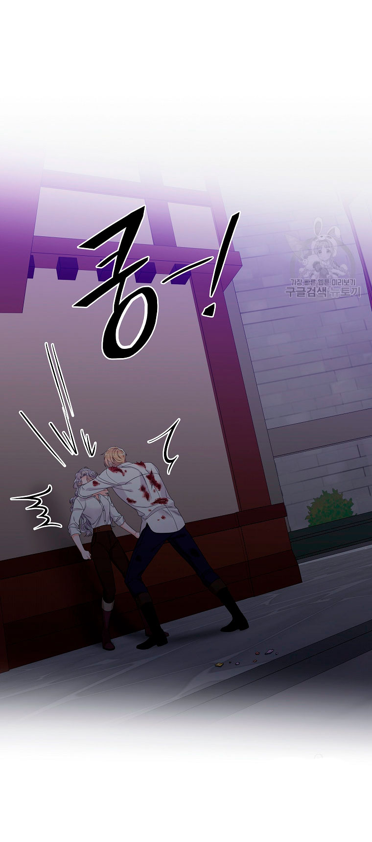 Solo los villanos son tratados Capítulo 13 - Página 56