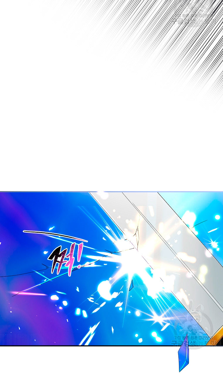 Solo los villanos son tratados Capítulo 14 - Página 22