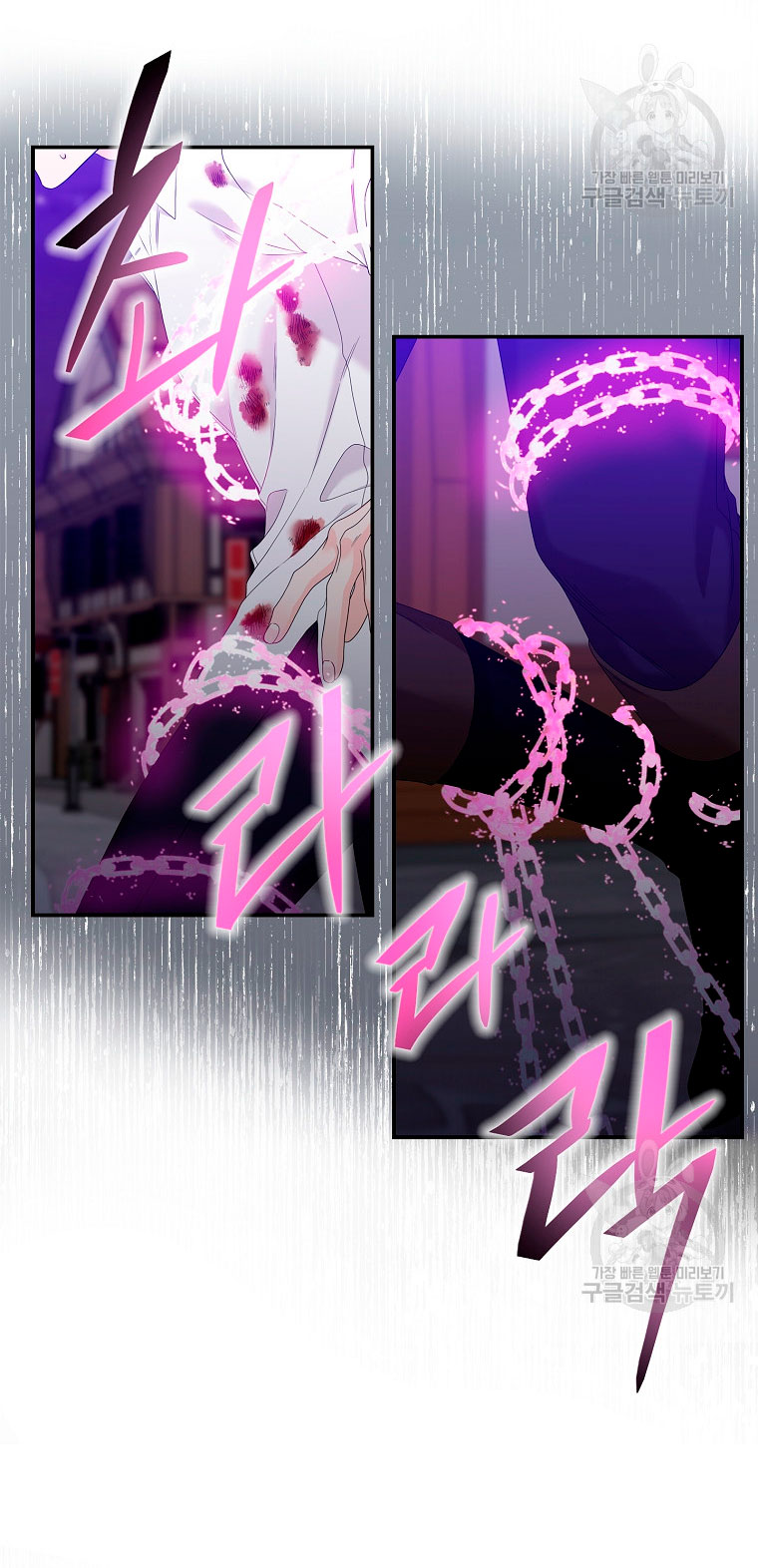 Solo los villanos son tratados Capítulo 14 - Página 29