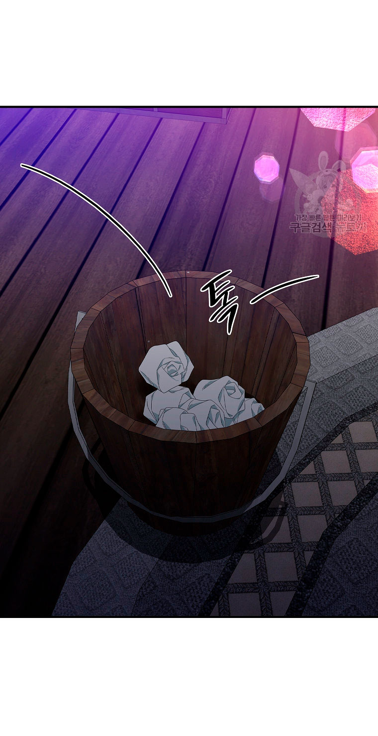 Solo los villanos son tratados Capítulo 14 - Página 58