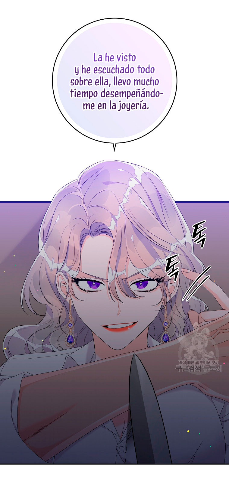 Solo los villanos son tratados Capítulo 14 - Página 8