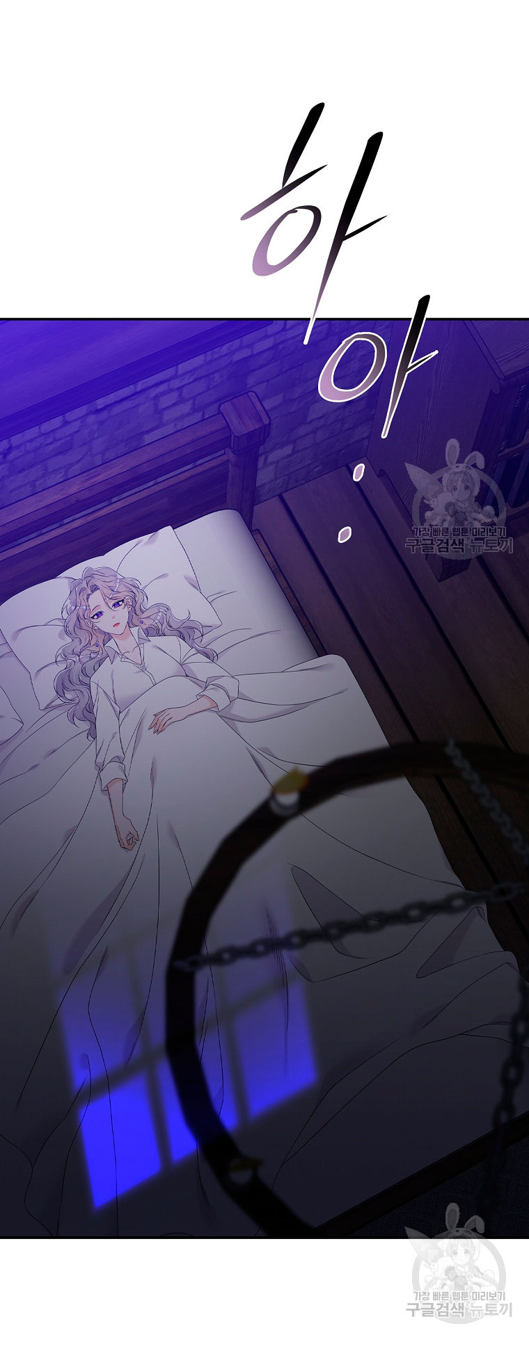 Solo los villanos son tratados Capítulo 15 - Página 58