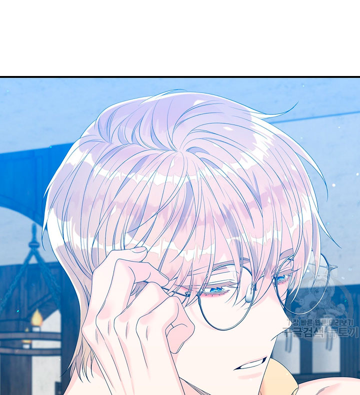 Solo los villanos son tratados Capítulo 16 - Página 21