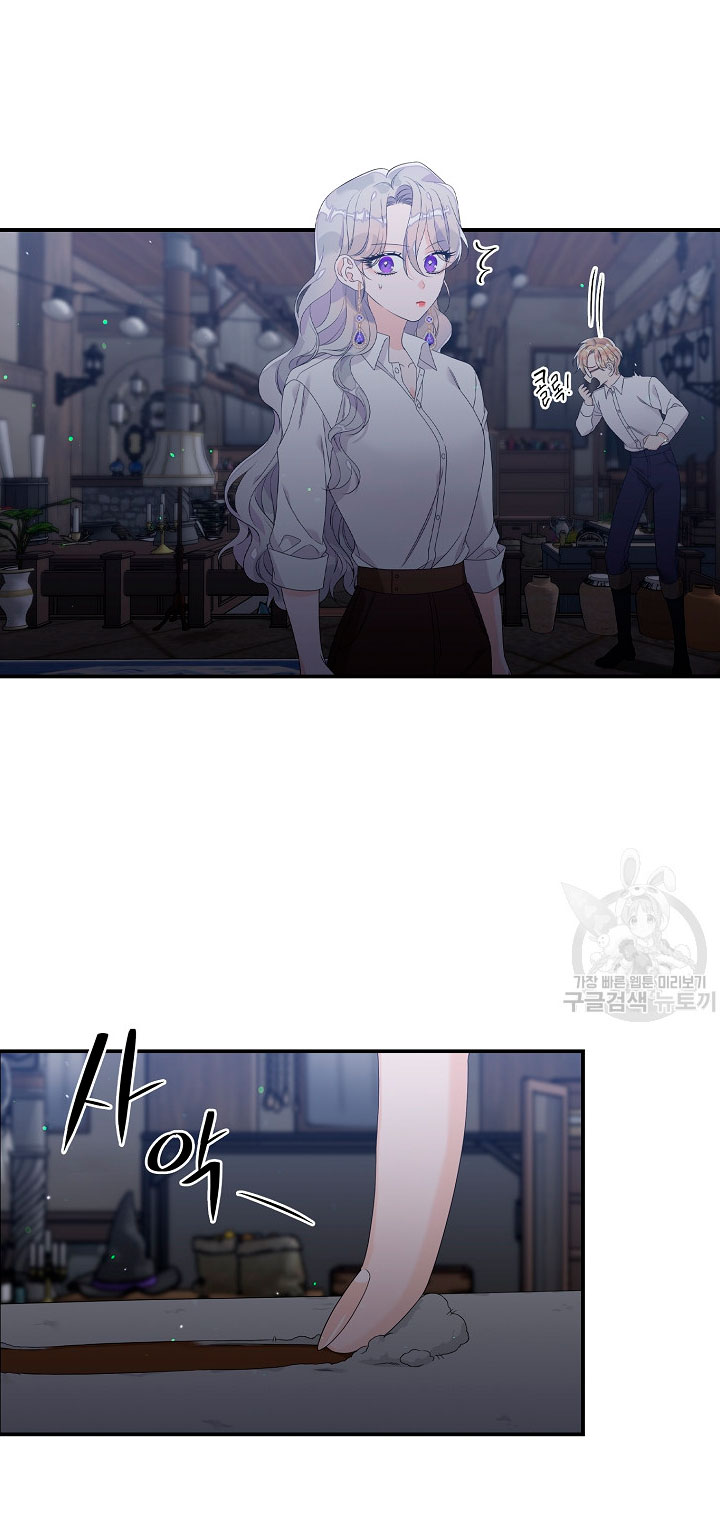 Solo los villanos son tratados Capítulo 17 - Página 44