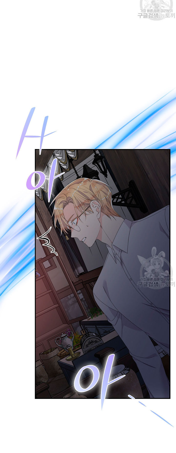 Solo los villanos son tratados Capítulo 17 - Página 48