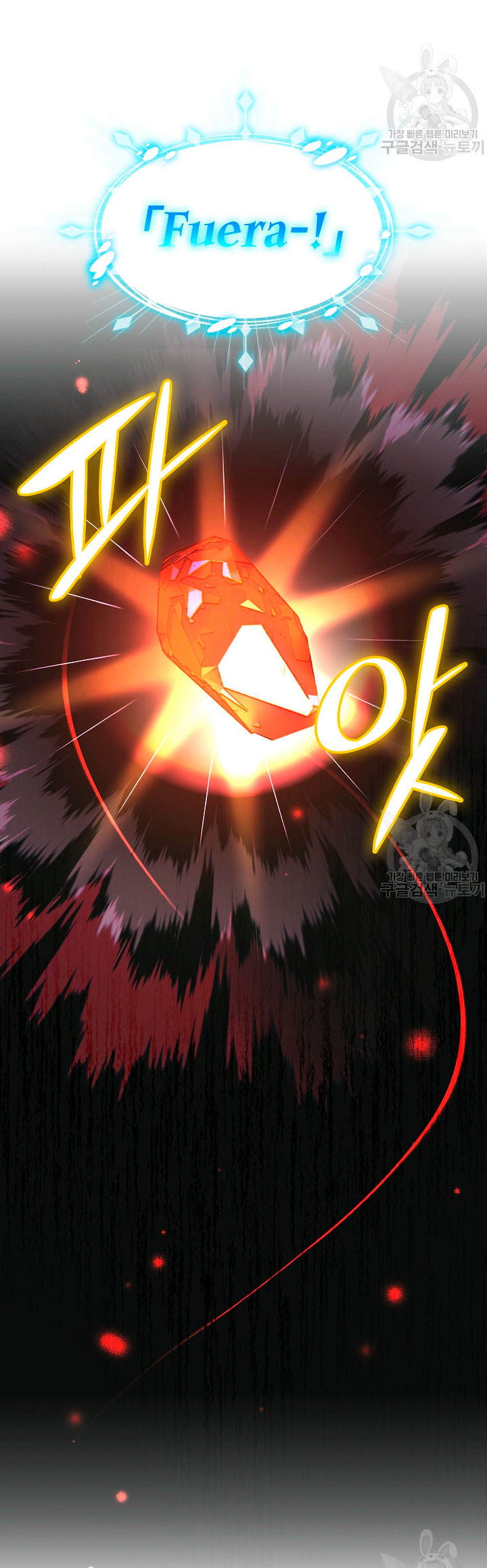 Solo los villanos son tratados Capítulo 17 - Página 53