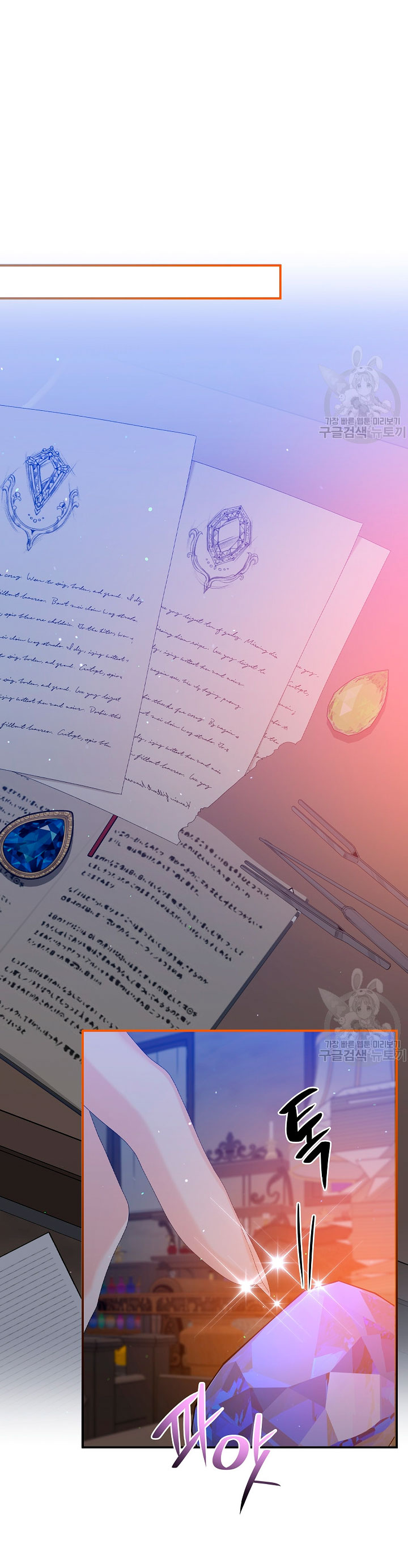 Solo los villanos son tratados Capítulo 18 - Página 15