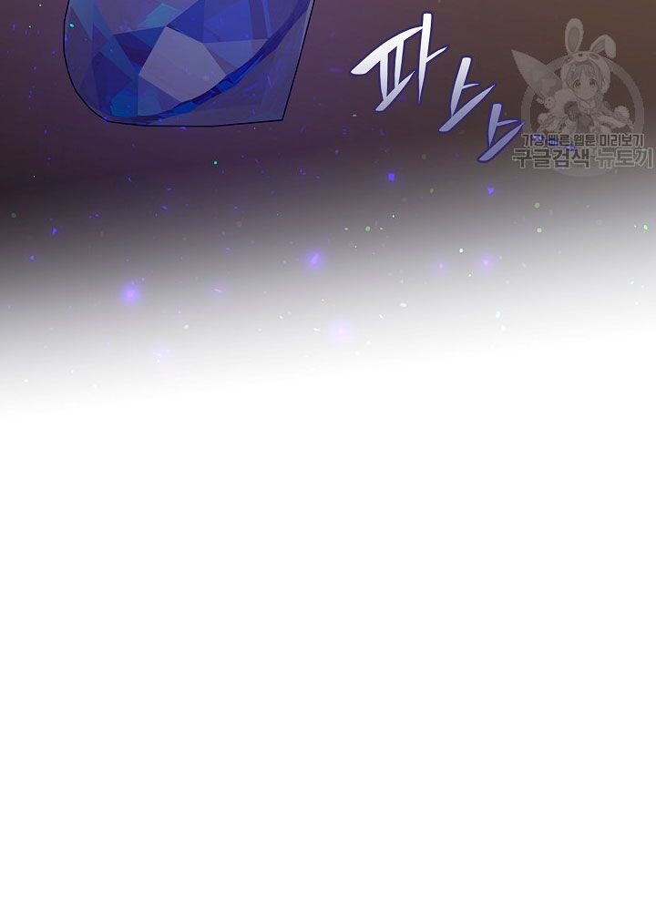 Solo los villanos son tratados Capítulo 18 - Página 18