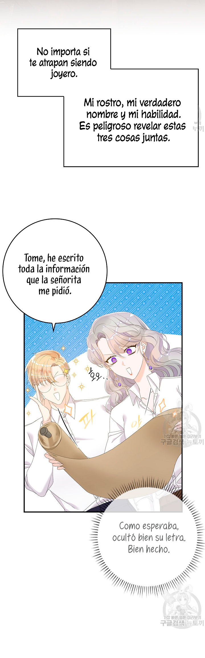 Solo los villanos son tratados Capítulo 18 - Página 24