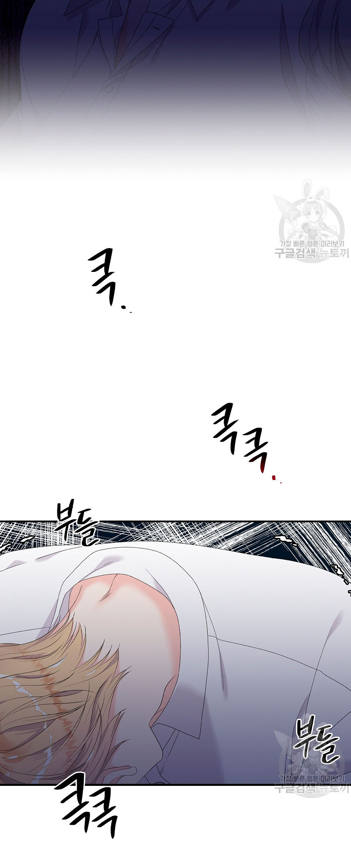 Solo los villanos son tratados Capítulo 18 - Página 41