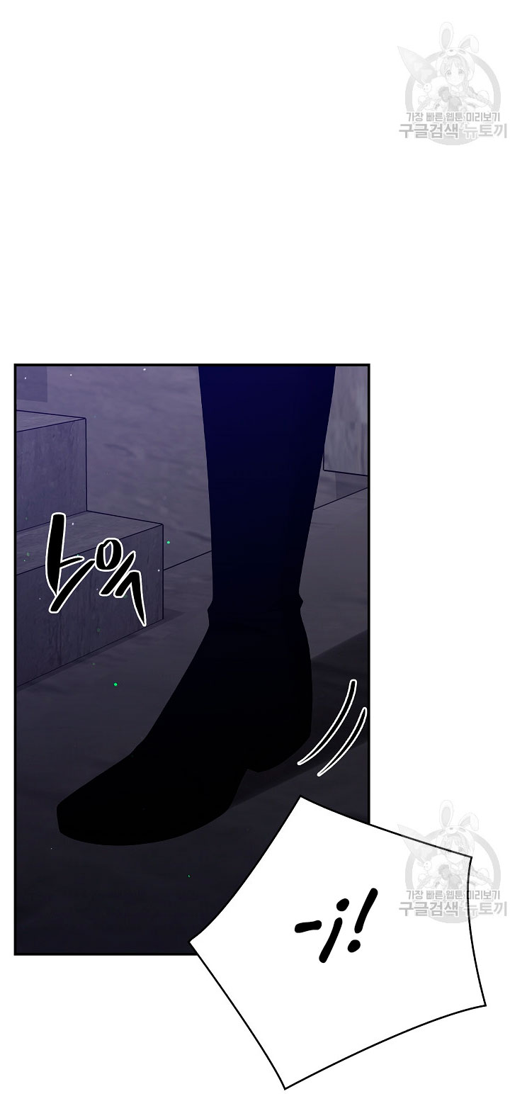 Solo los villanos son tratados Capítulo 19 - Página 25