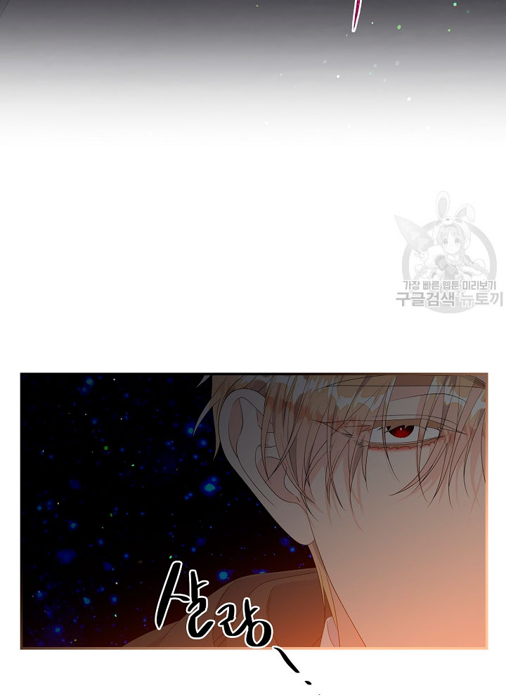 Solo los villanos son tratados Capítulo 19 - Página 65