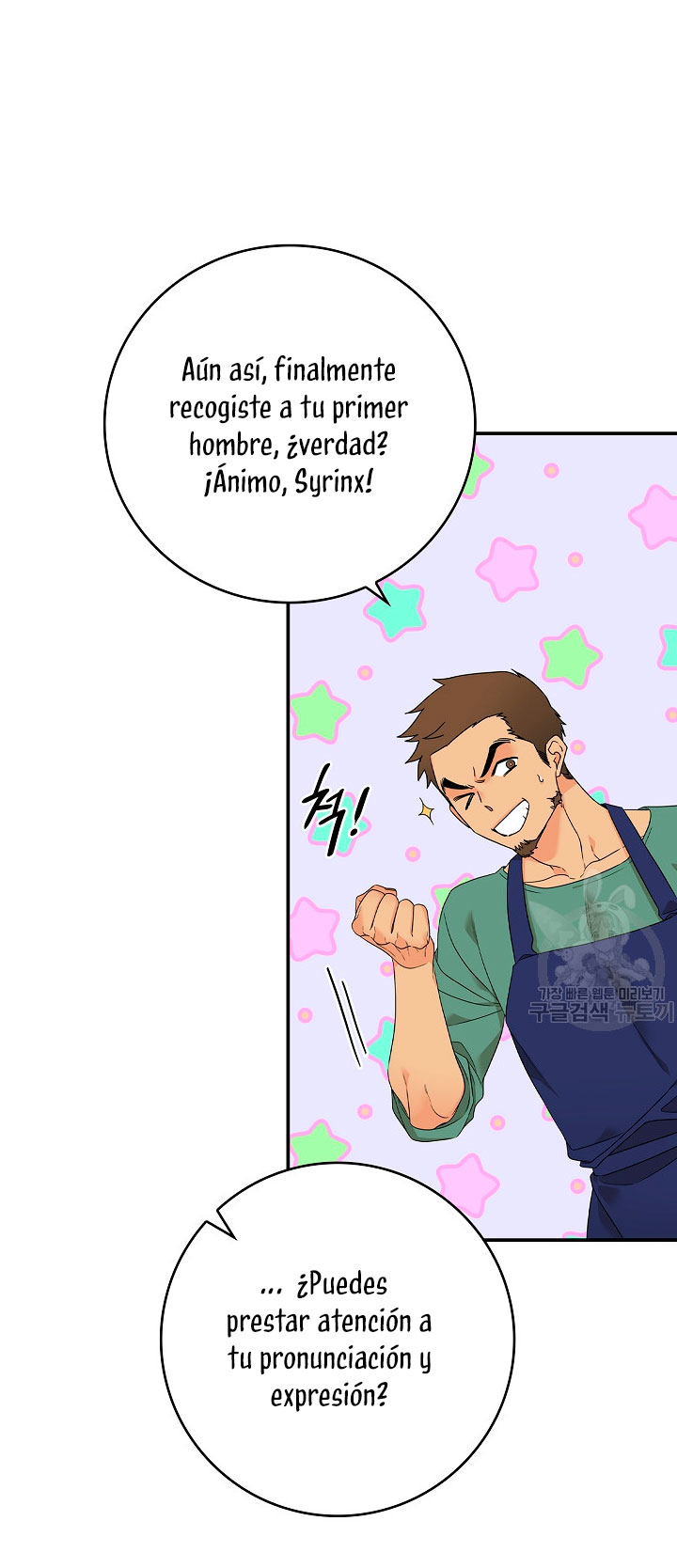 Solo los villanos son tratados Capítulo 2 - Página 43