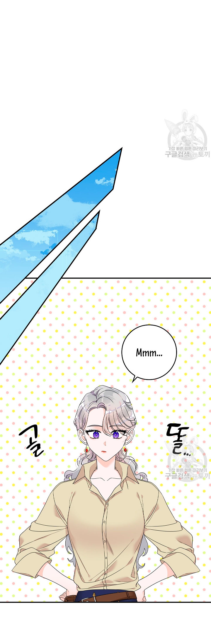 Solo los villanos son tratados Capítulo 2 - Página 47