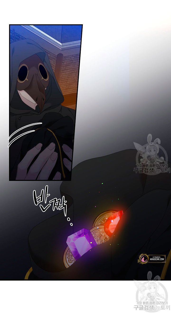 Solo los villanos son tratados Capítulo 20 - Página 24