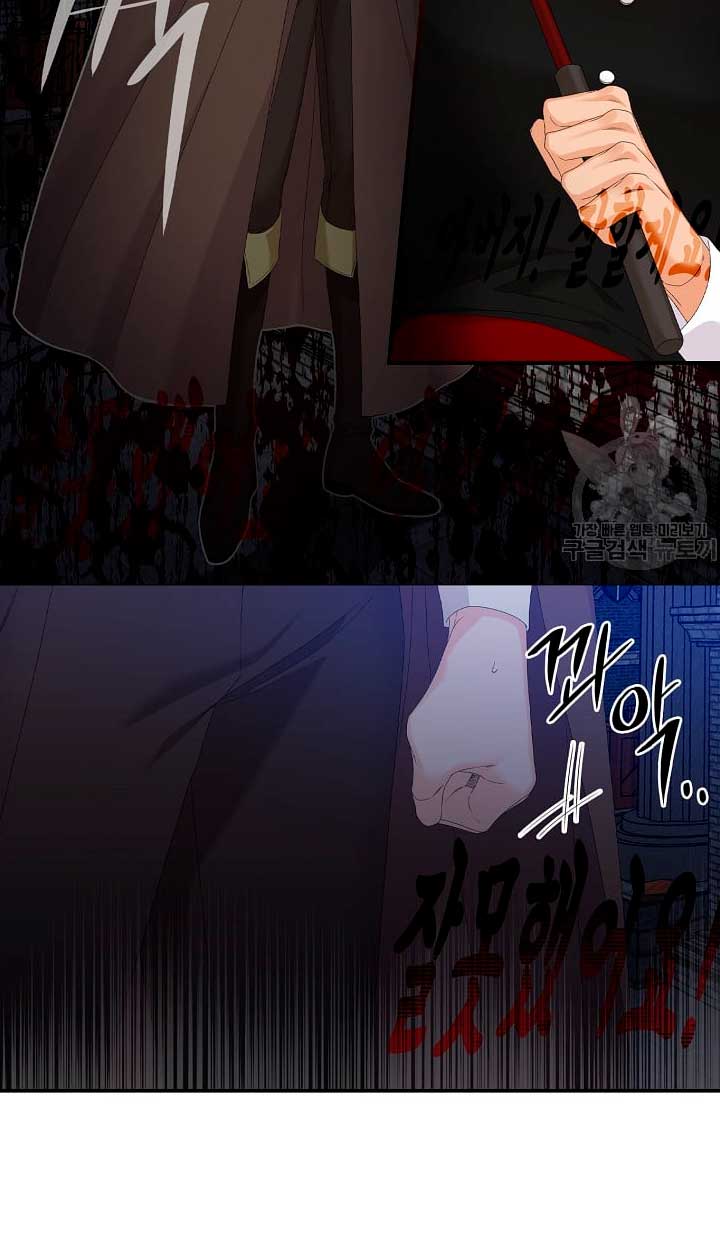 Solo los villanos son tratados Capítulo 21 - Página 20