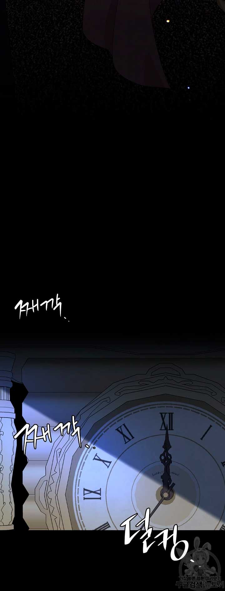 Solo los villanos son tratados Capítulo 21 - Página 37