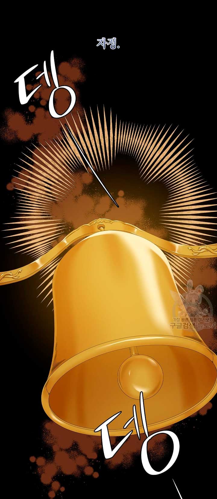 Solo los villanos son tratados Capítulo 21 - Página 38