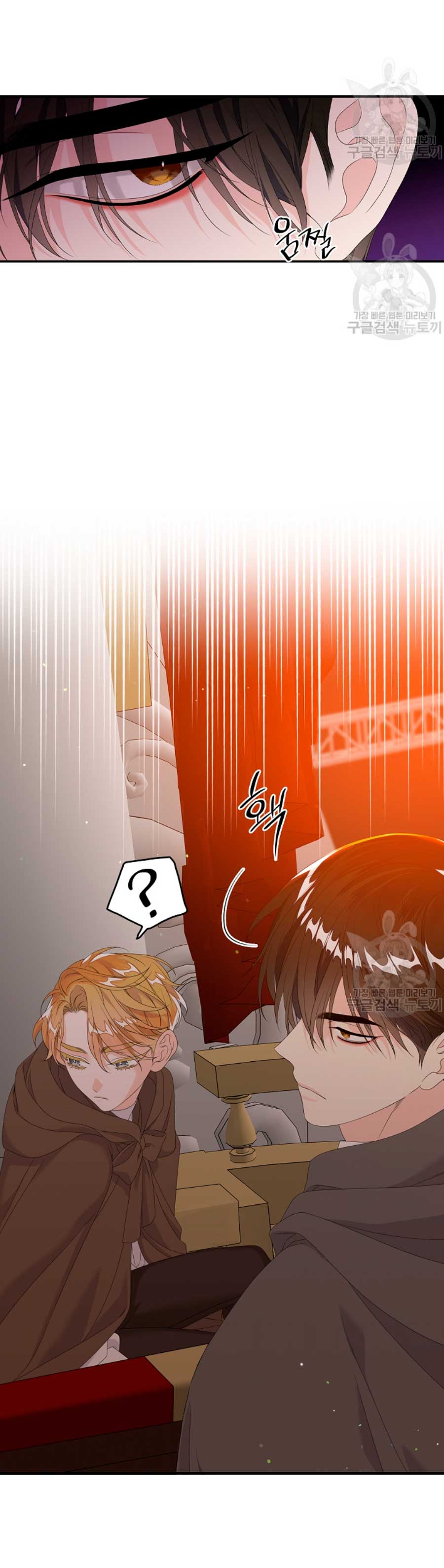 Solo los villanos son tratados Capítulo 22 - Página 18