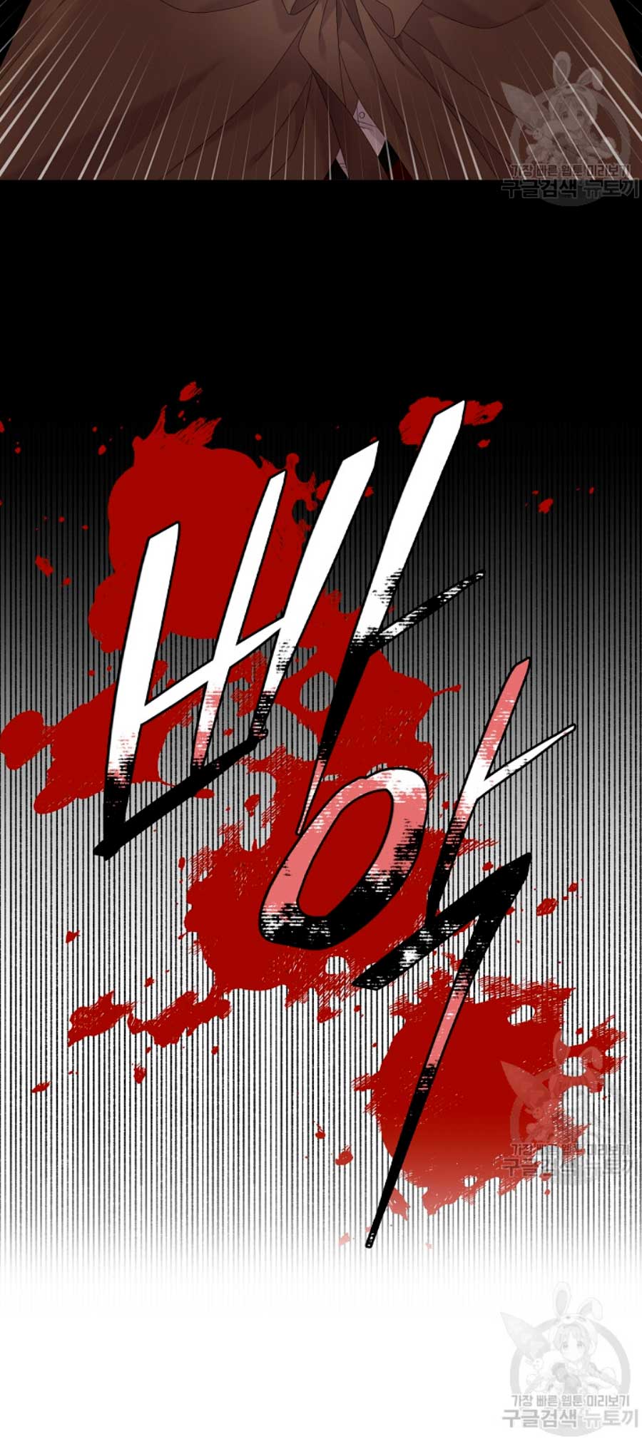 Solo los villanos son tratados Capítulo 22 - Página 55