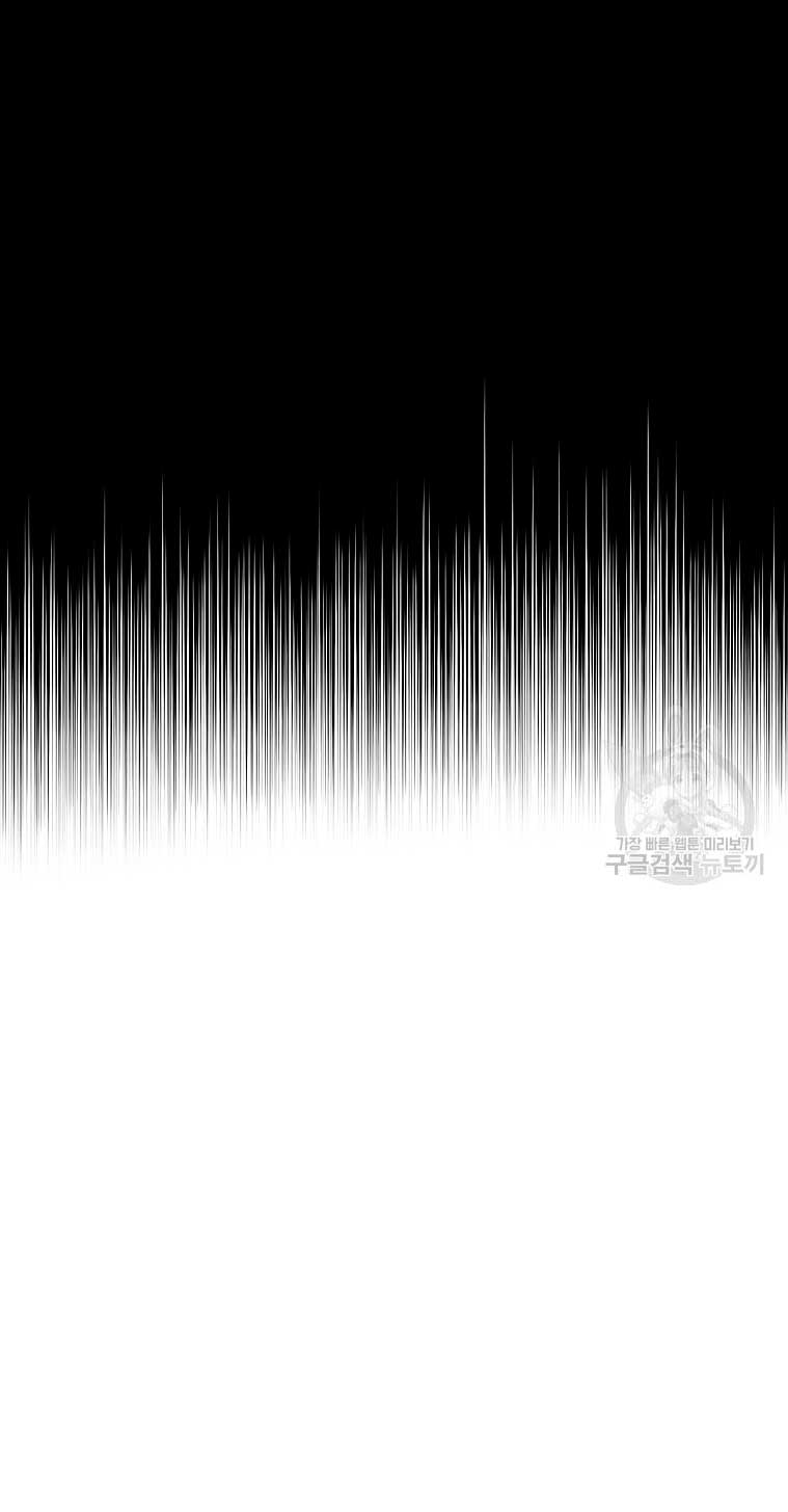 Solo los villanos son tratados Capítulo 23 - Página 15