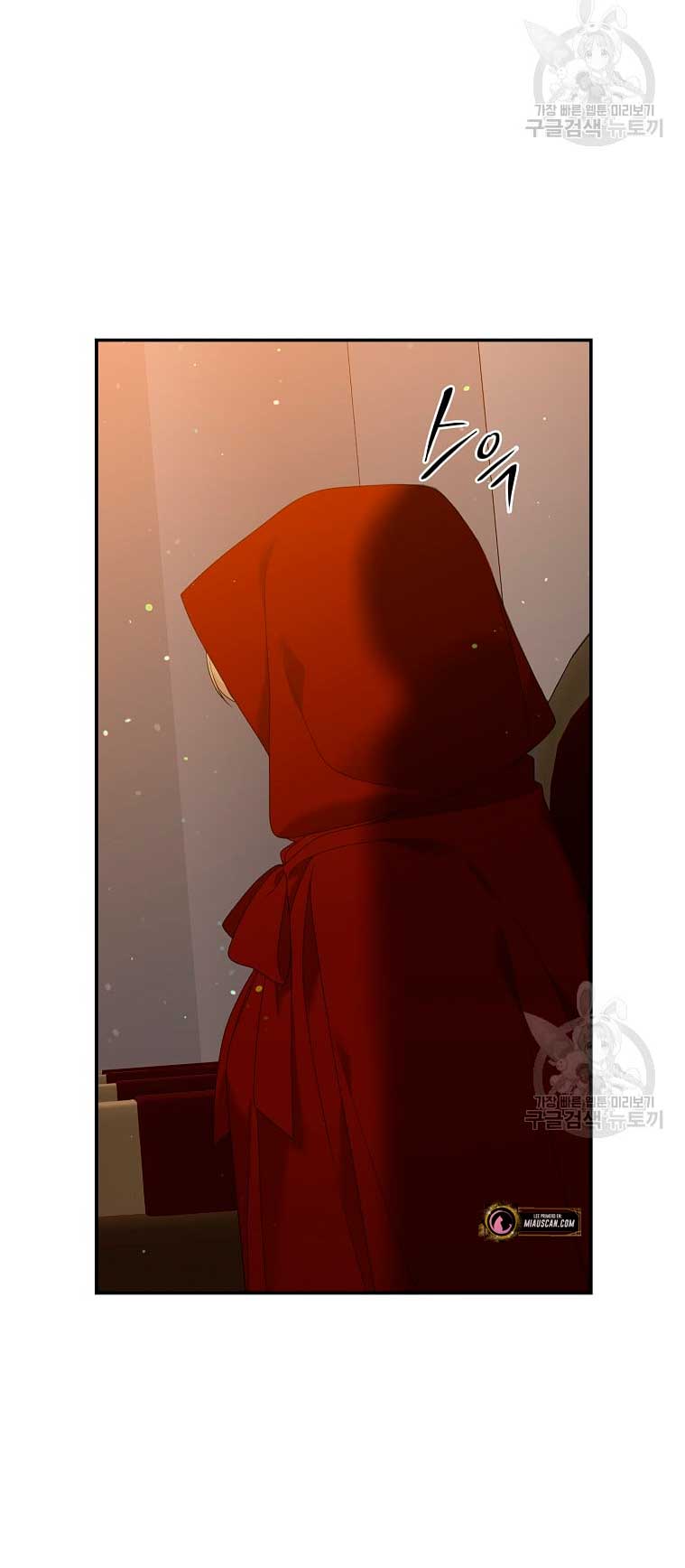 Solo los villanos son tratados Capítulo 23 - Página 28