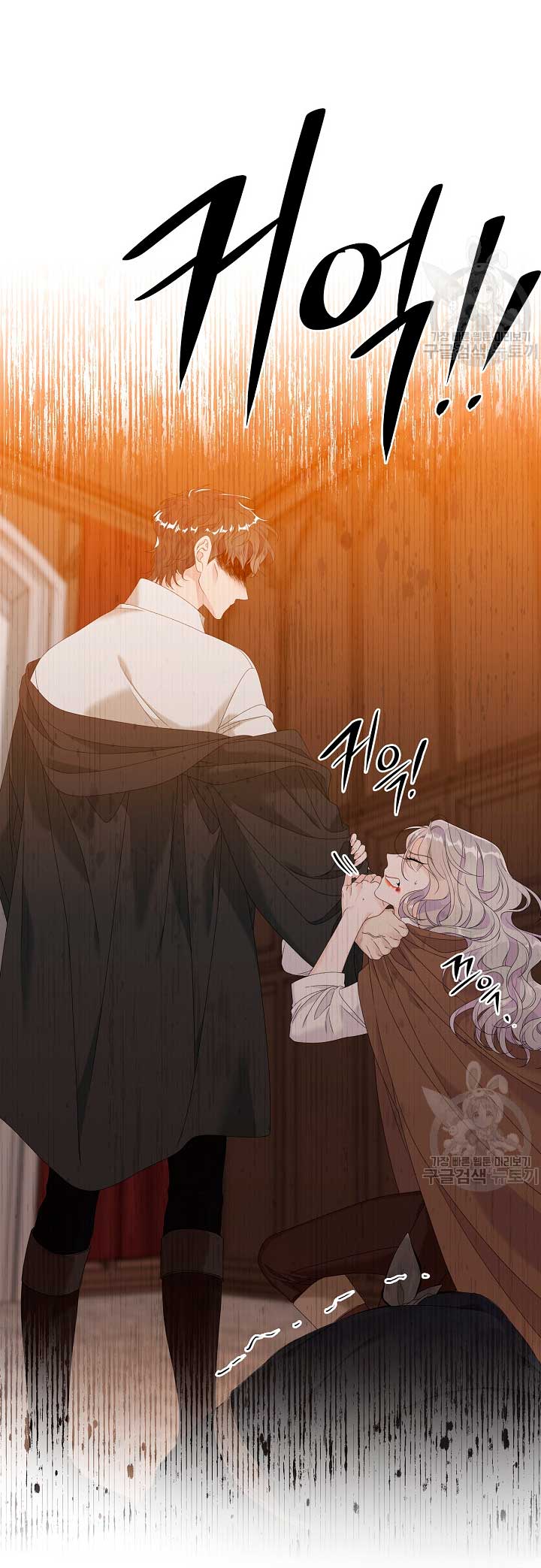 Solo los villanos son tratados Capítulo 24 - Página 14