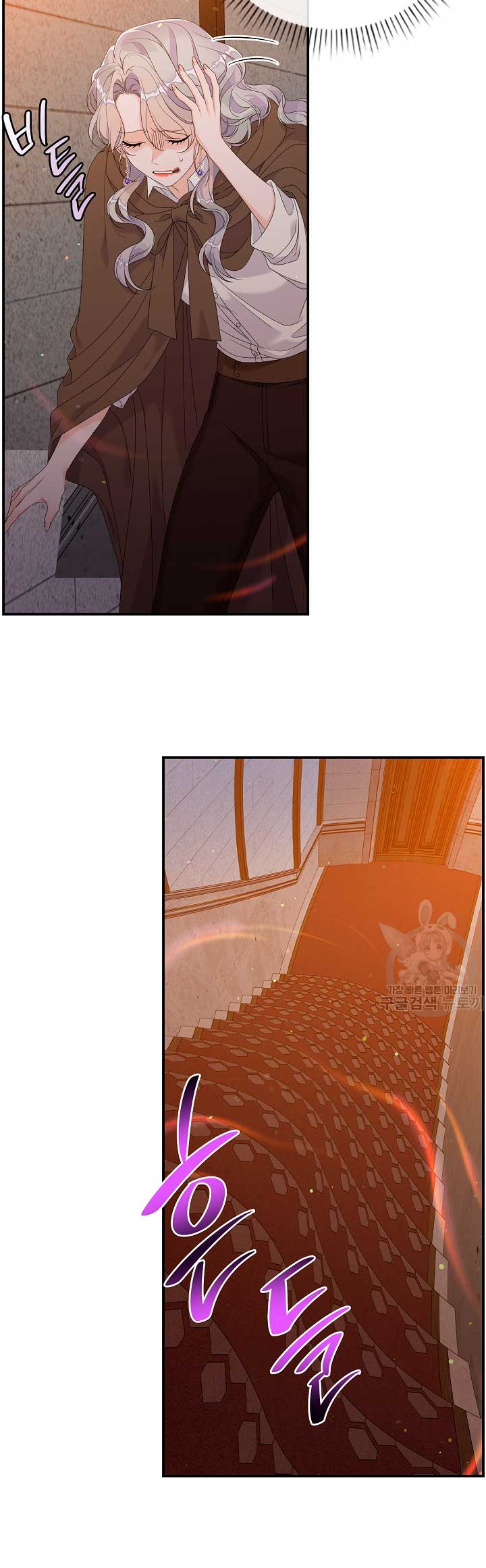 Solo los villanos son tratados Capítulo 24 - Página 68