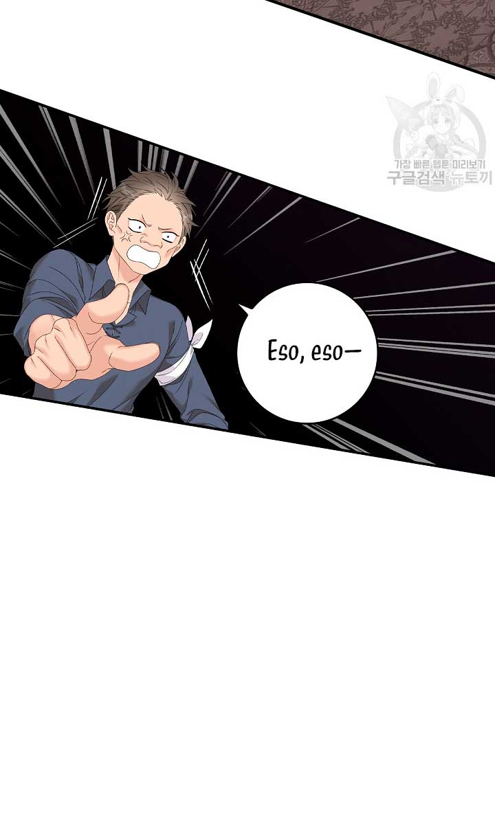 Solo los villanos son tratados Capítulo 24 - Página 8