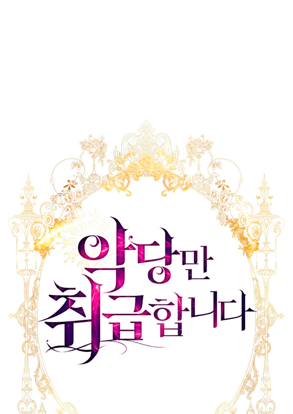 Solo los villanos son tratados Capítulo 25 - Página 19