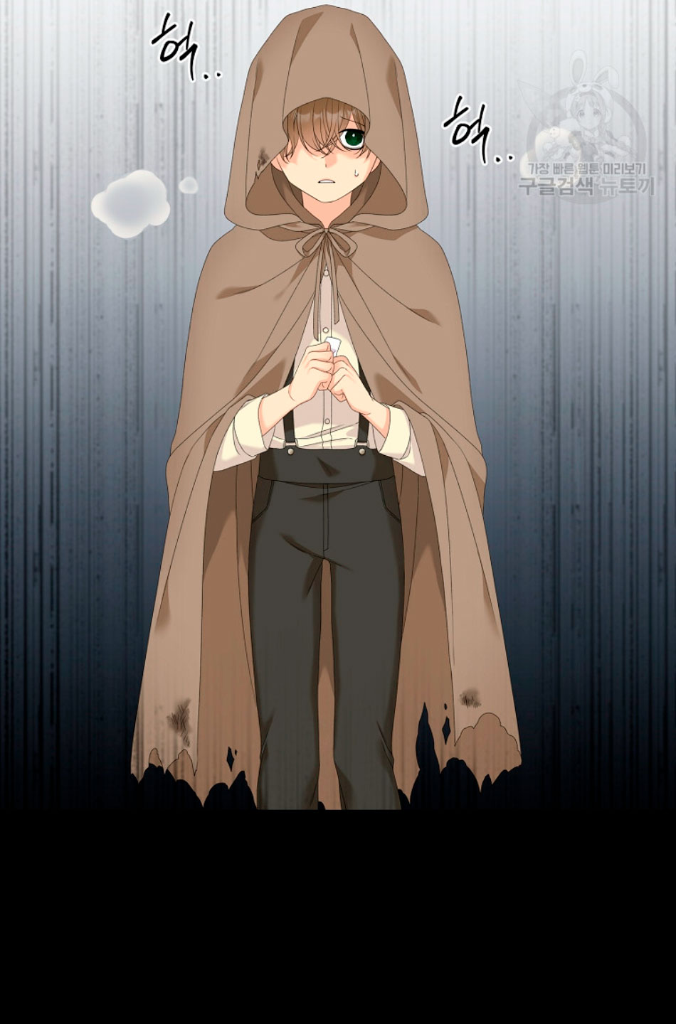 Solo los villanos son tratados Capítulo 25 - Página 50