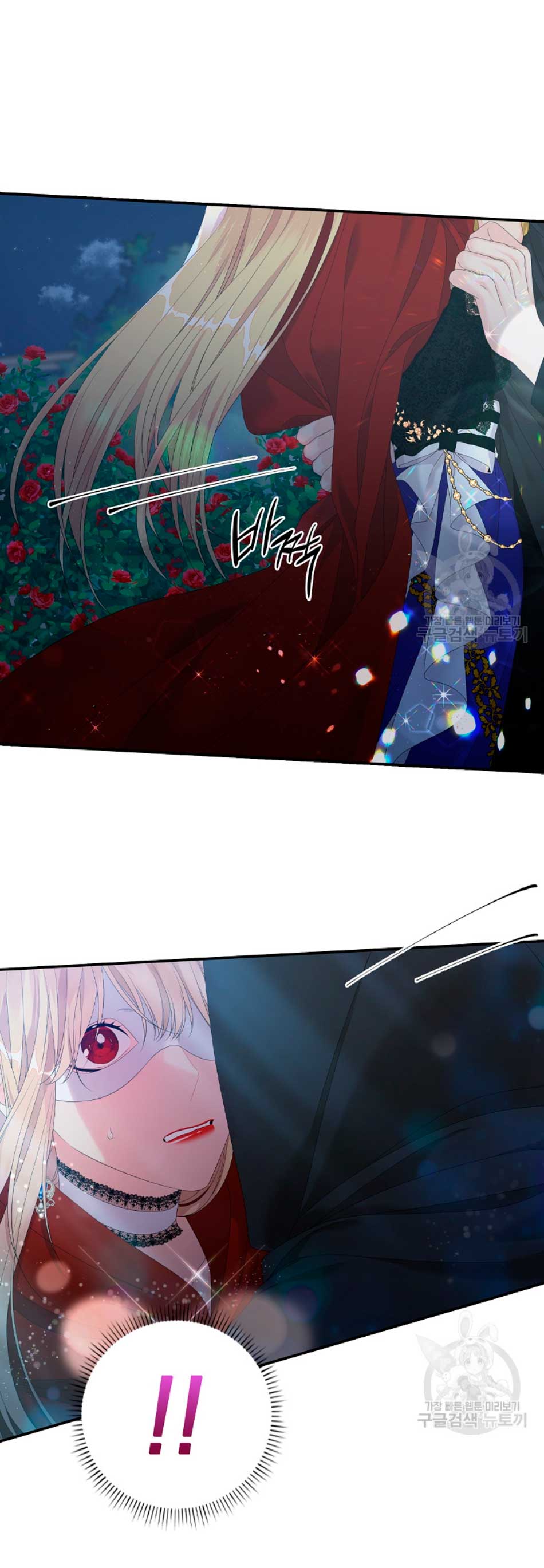 Solo los villanos son tratados Capítulo 26 - Página 33