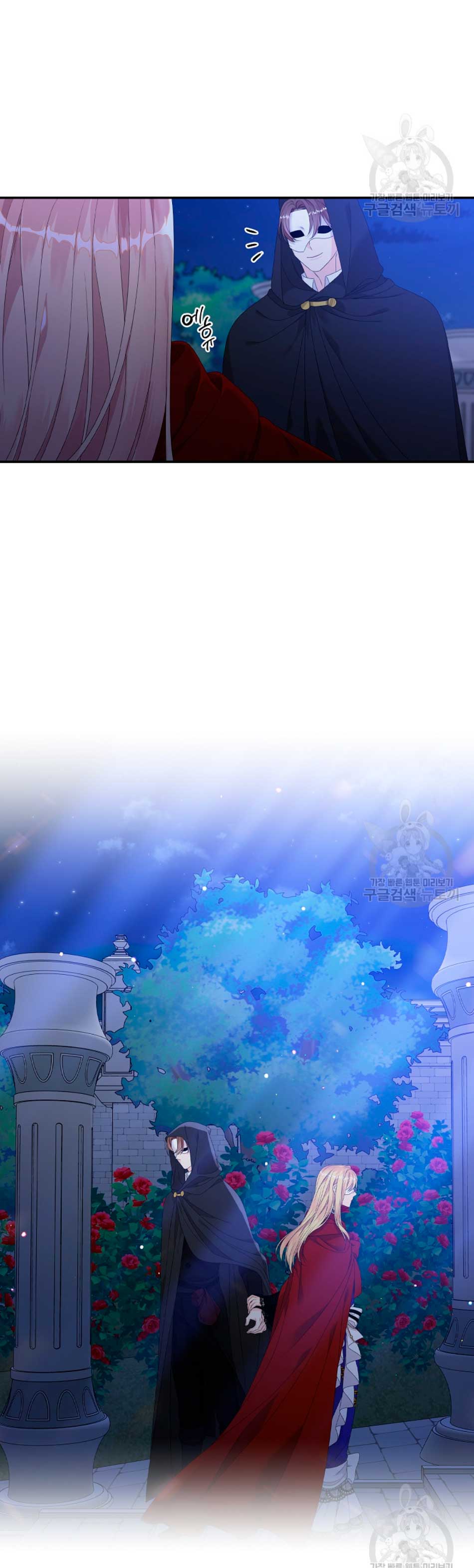 Solo los villanos son tratados Capítulo 26 - Página 43