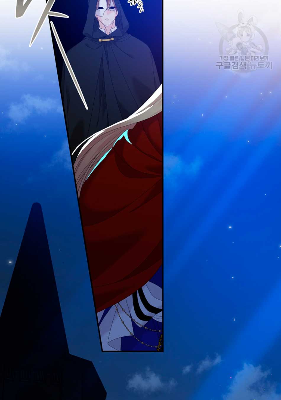 Solo los villanos son tratados Capítulo 26 - Página 52