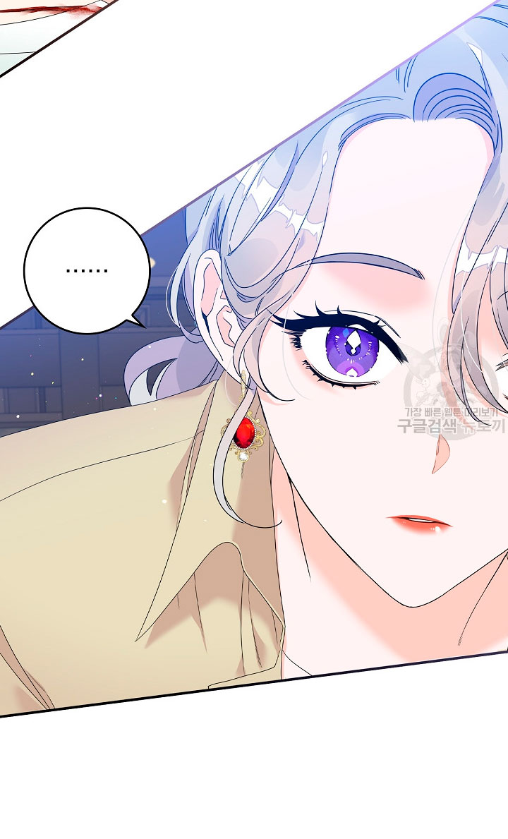 Solo los villanos son tratados Capítulo 3 - Página 10