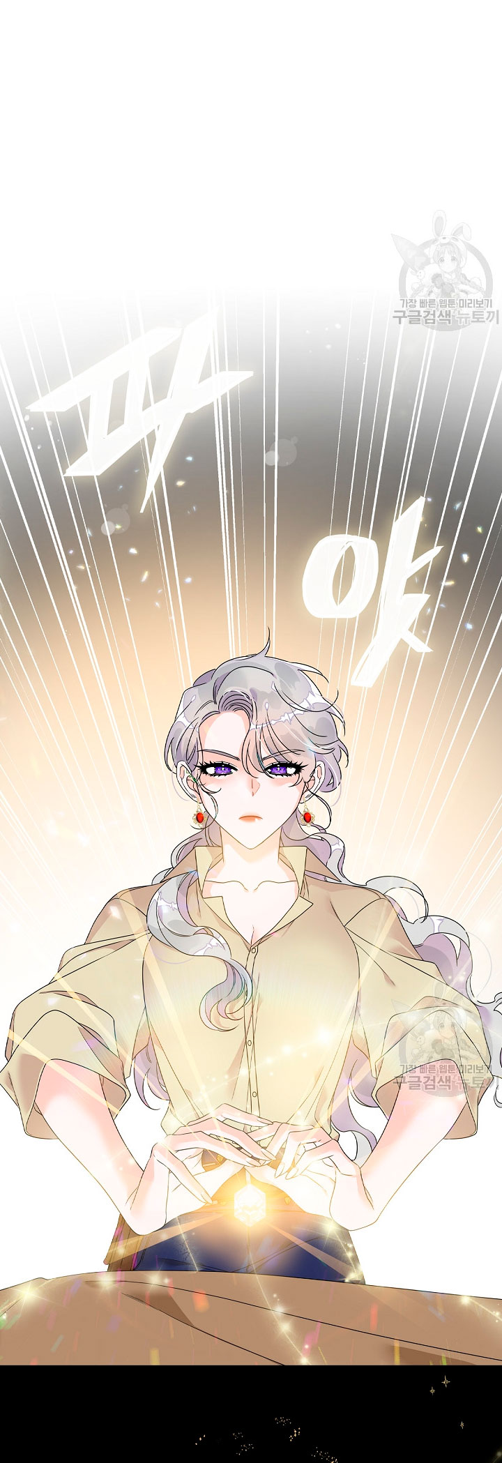 Solo los villanos son tratados Capítulo 3 - Página 28