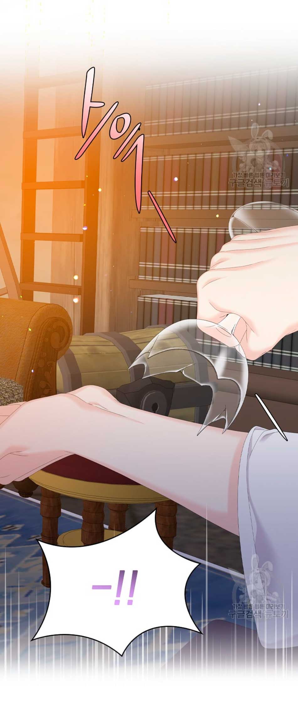 Solo los villanos son tratados Capítulo 30 - Página 11