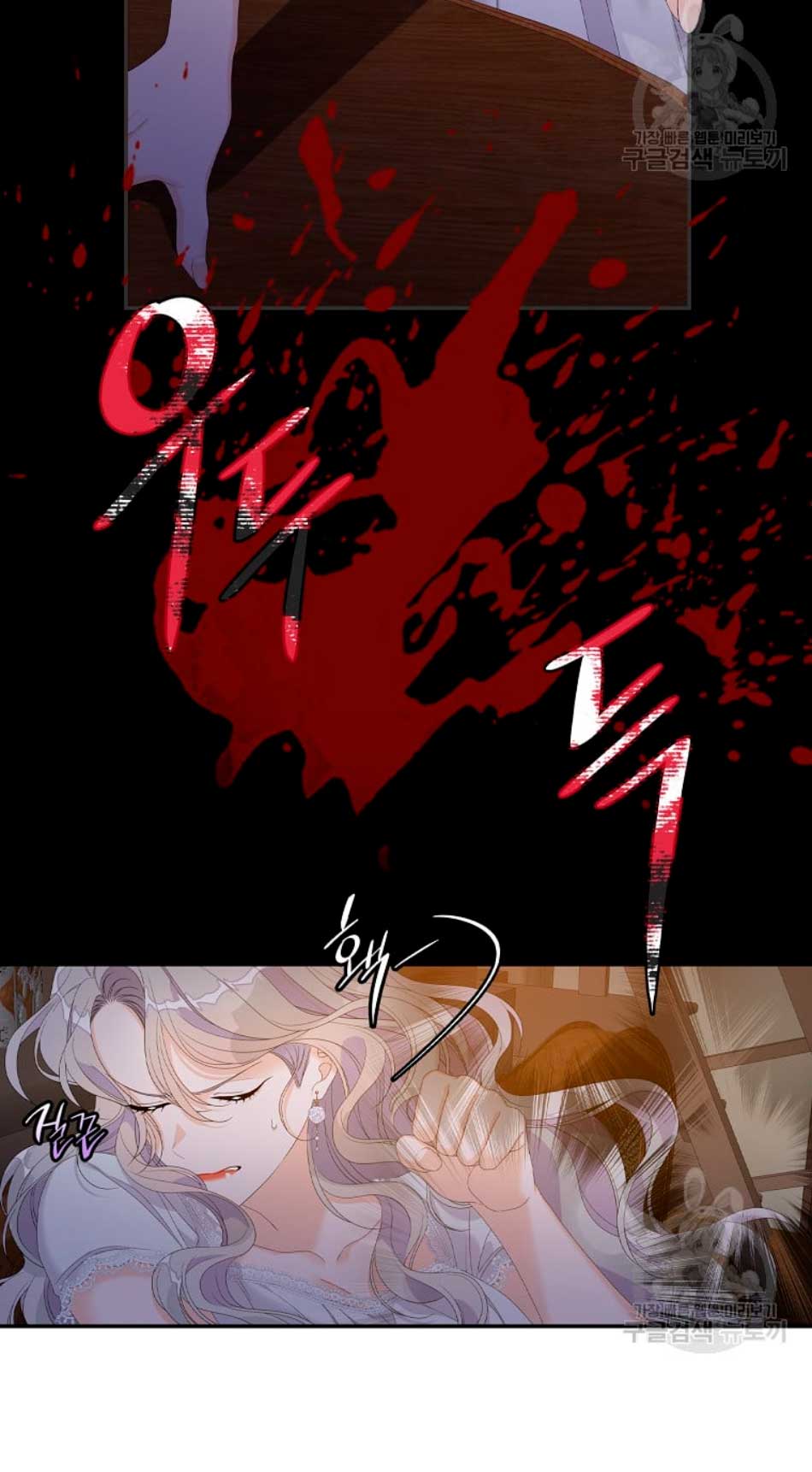 Solo los villanos son tratados Capítulo 30 - Página 13